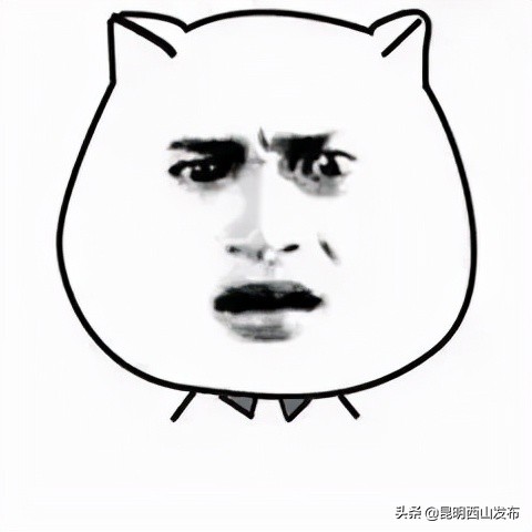 昆明人正宗吗,一句话来证明你是哪的人