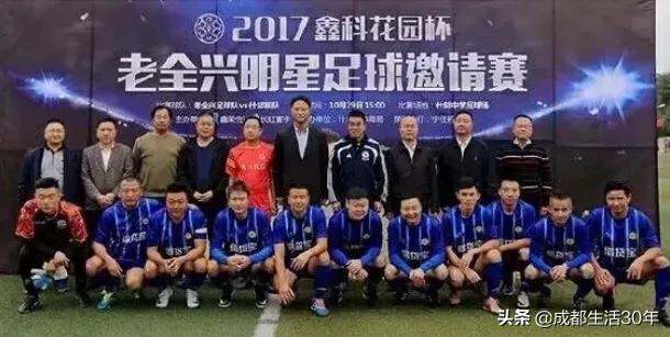 雄起四川歌曲,四川全兴队比赛视频