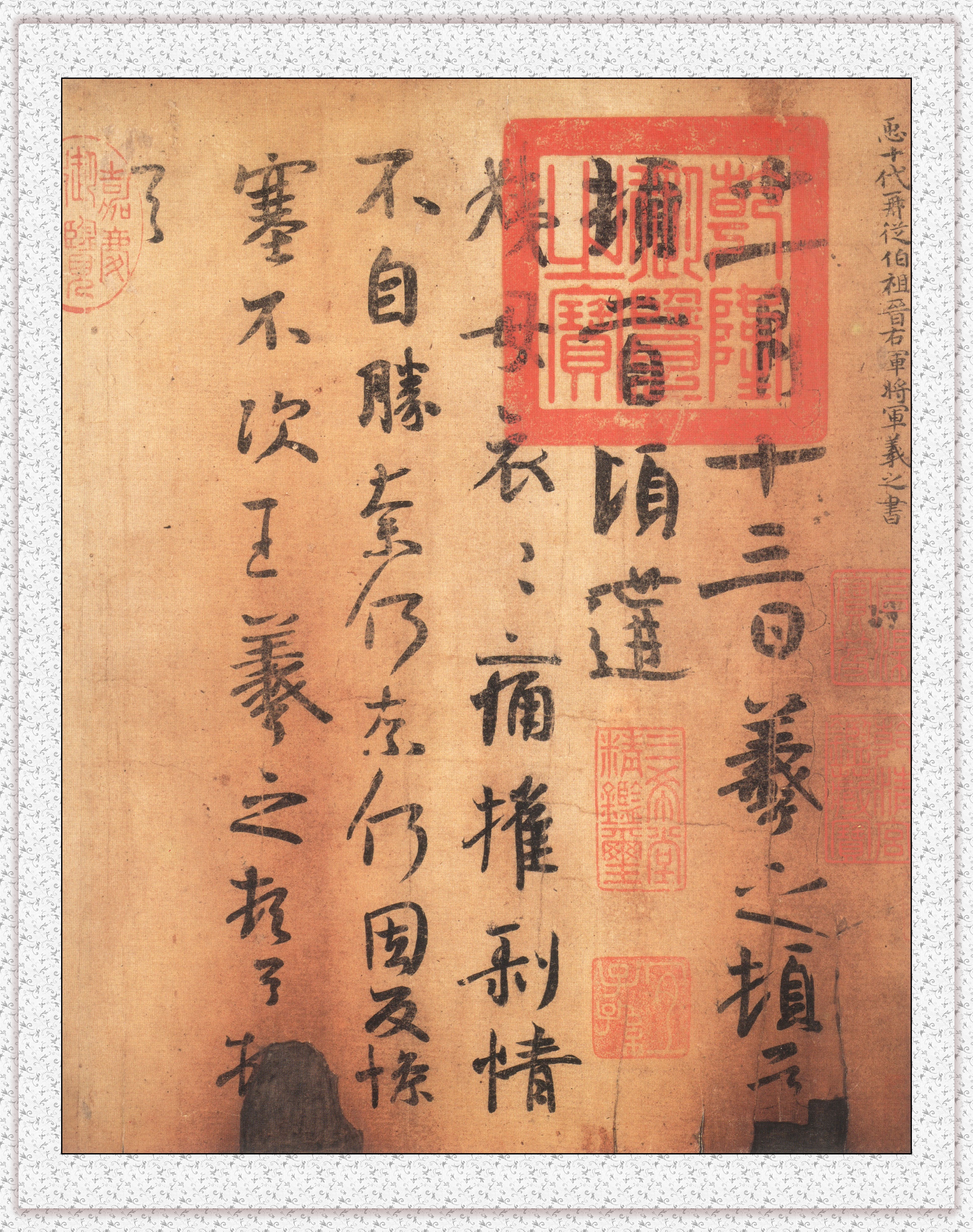 不二轩书法直播王羲之字帖,王羲之的书法字帖哪个最好