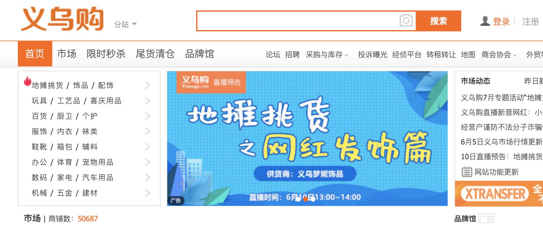 摆摊货源在什么网站进货便宜,无货源进货批发网站