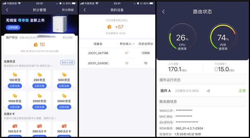 浜笢浜戞棤绾垮疂360鍏ㄥ眿璺敱,浜笢浜憌ifi6鍏ㄥ眿璺敱璇勬祴