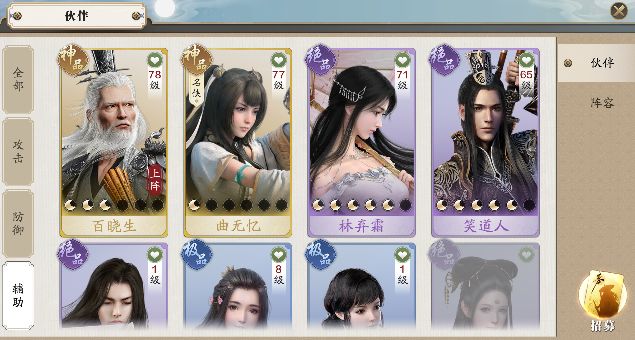 天涯明月刀手游真武职业推荐,天涯明月刀手游真武新手攻略