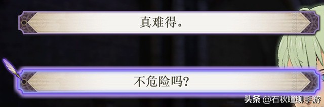 火焰之纹章风花雪月对话选项,火焰之纹章风花雪月完美攻略