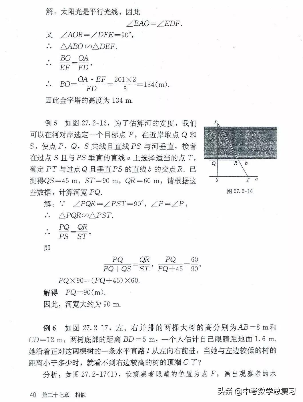 九年级数学下册人教版电子课本,九年级下册数学电子课本免费
