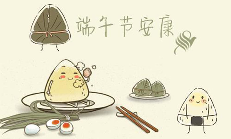 端午节应该怎么说祝福语,端午节要说什么祝福语