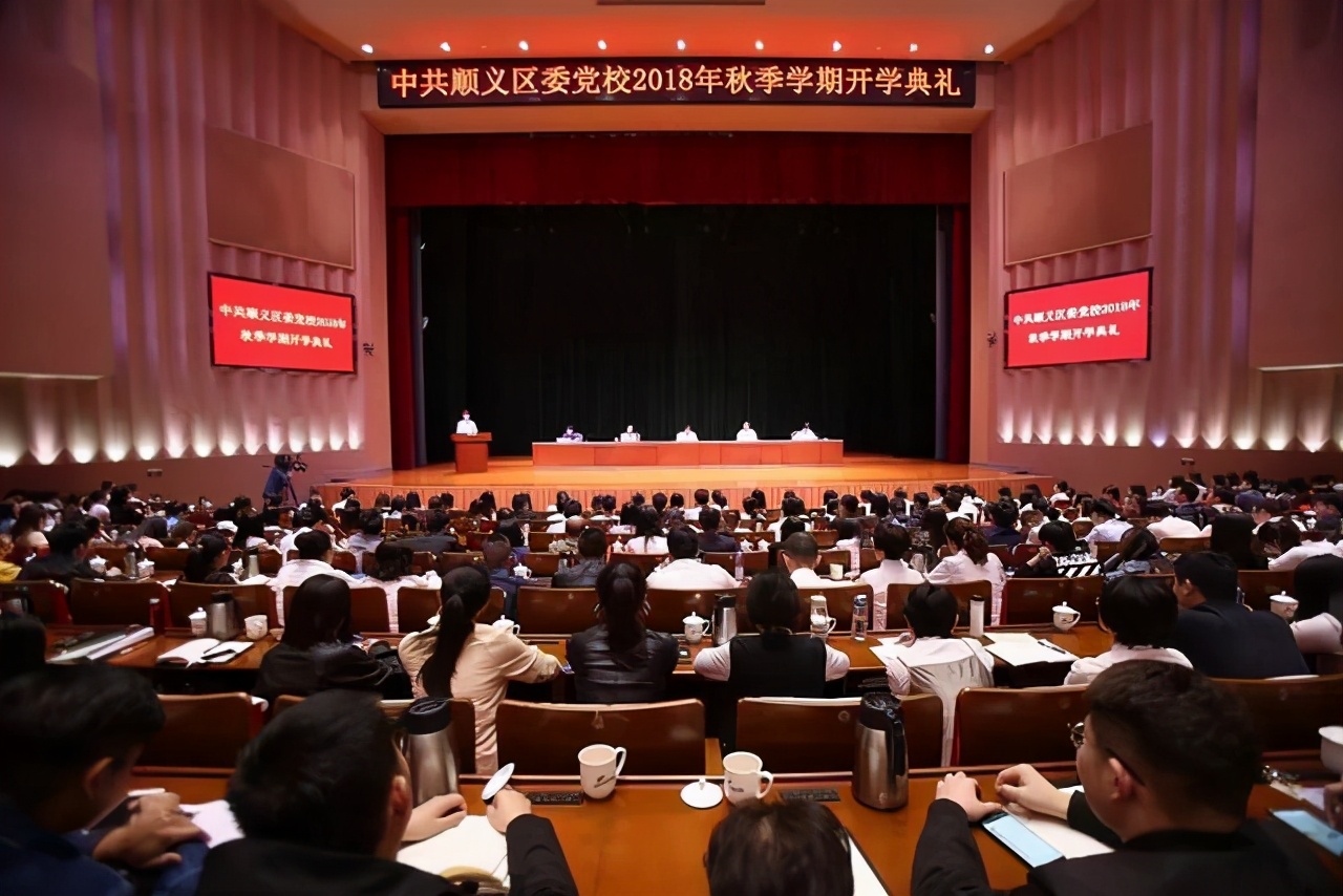 党校属于行政单位还是事业单位,党校事业单位是做什么的