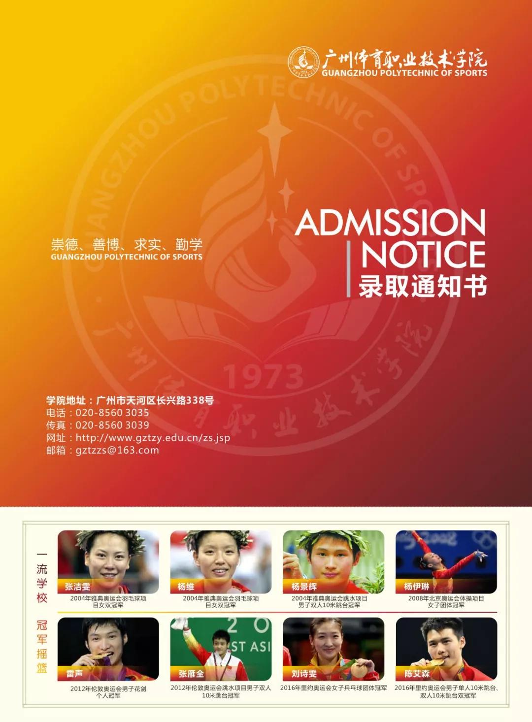 天水师范学院录取通知书查询,山西成考录取通知书怎么查询