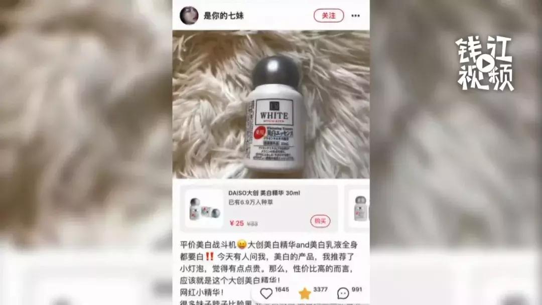 “扒一扒”大创美白精华，未经检疫的胎盘素成分可能含有梅毒、艾滋等病毒