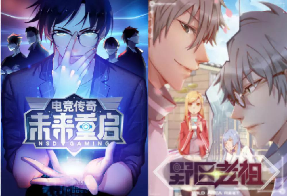 电竞题材的国漫,有一款跟电竞有关的动漫