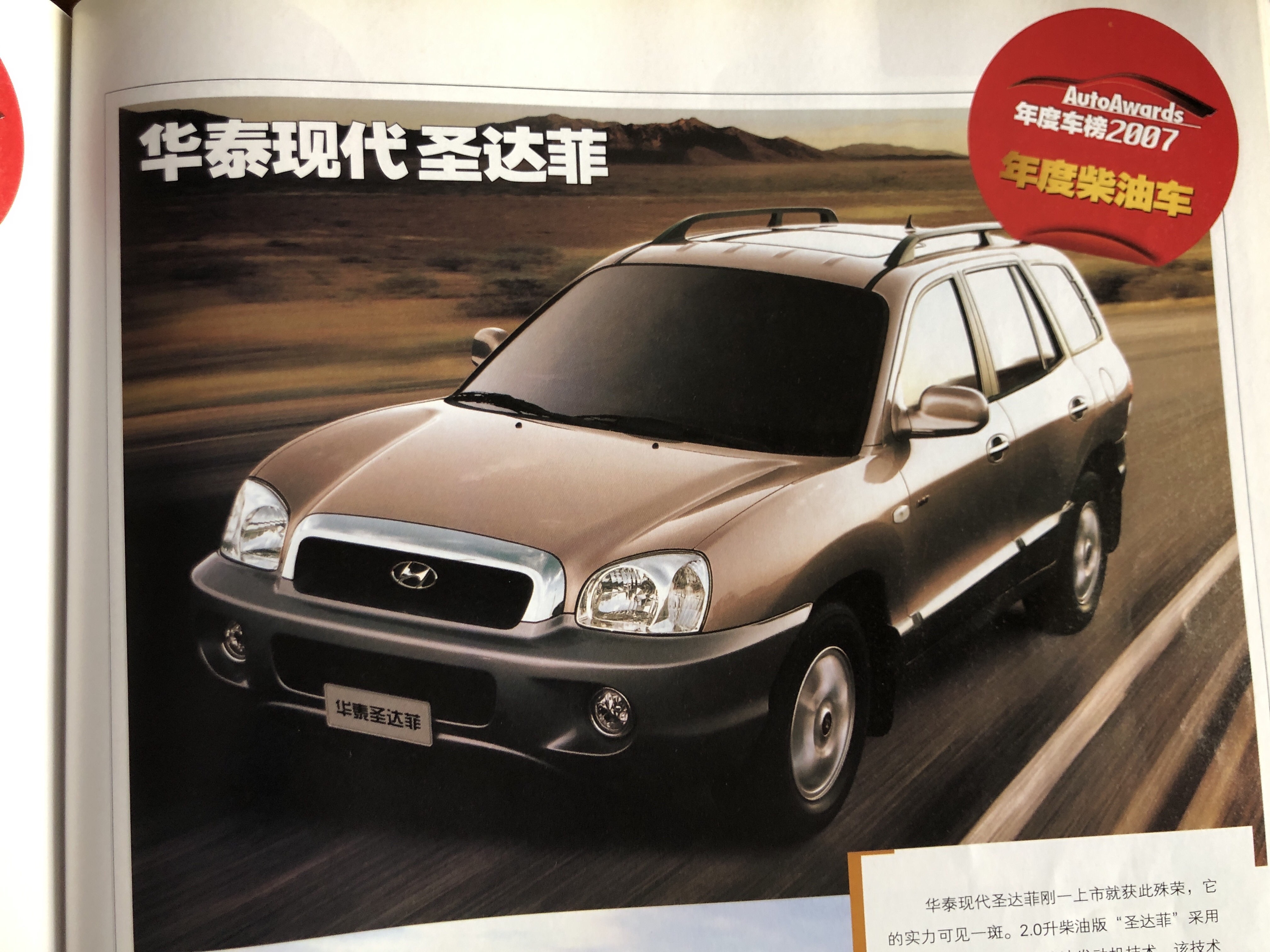 2005年汽车杂志,2006年的经典车