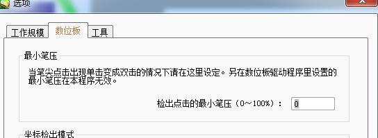 数位板很卡怎么解决,数位板笔有问题