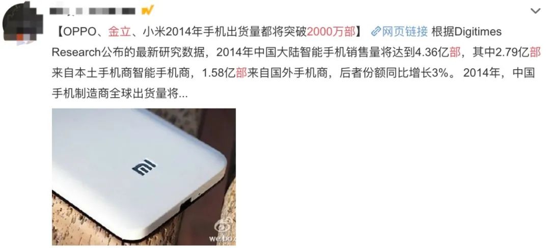 金立手机的现状,金立手机还没垮吗