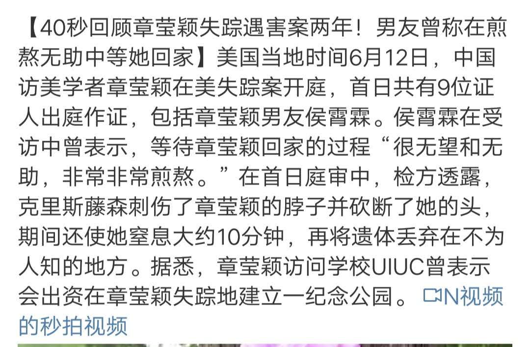章莹颖遇害案全过程,章莹颖遇害案细节曝光