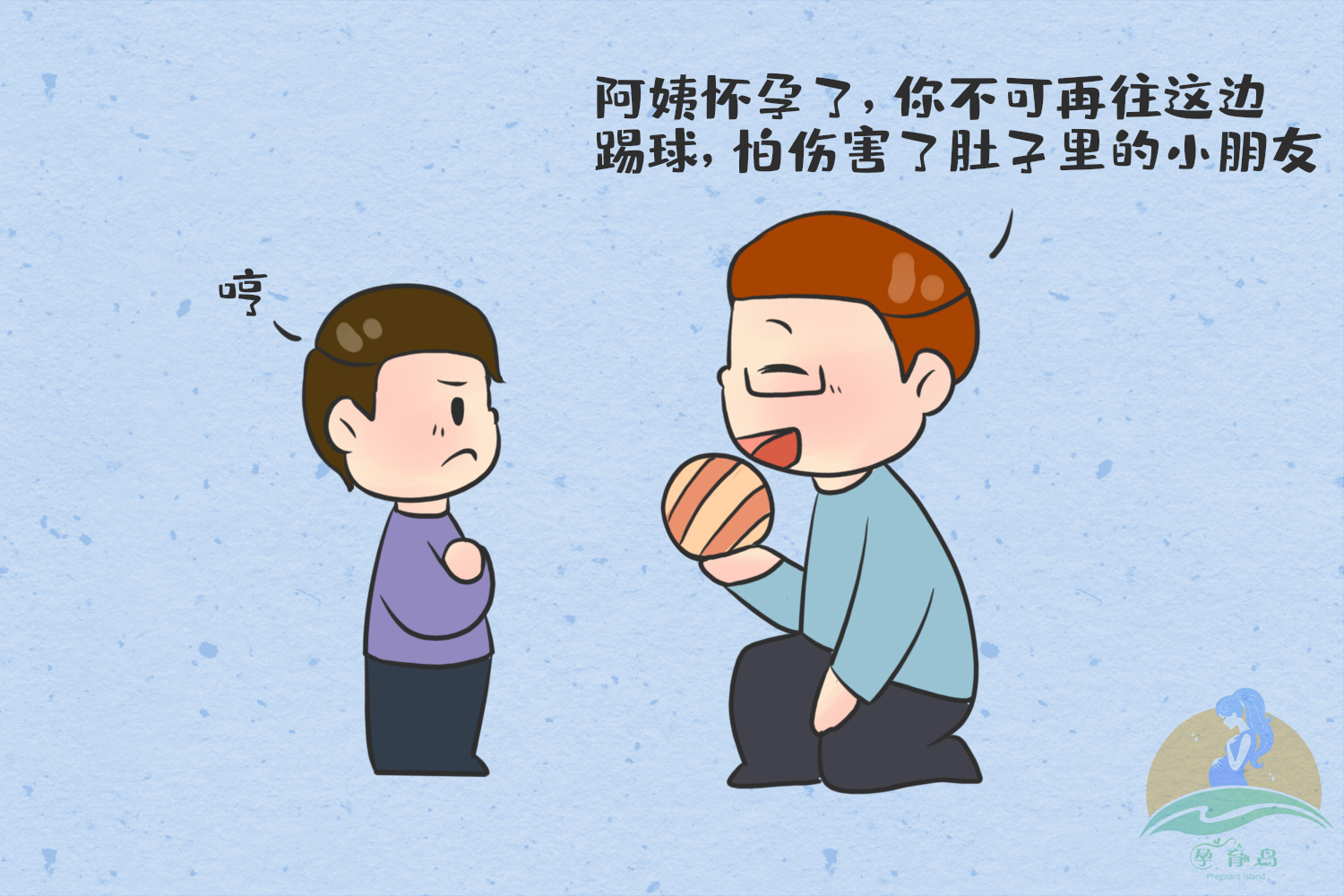 熊孩子用球踢孕妇,熊孩子拿球砸孕妇