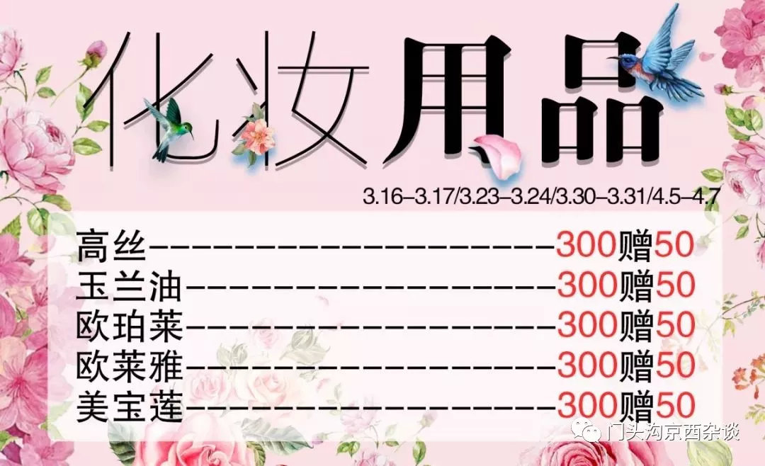 石景山打折商场,石景山新开的商场