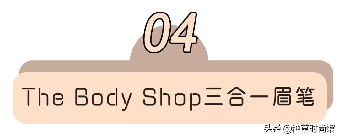网红爆款防水眉笔好用吗,8支网红眉笔测评好用到爆的才9块9