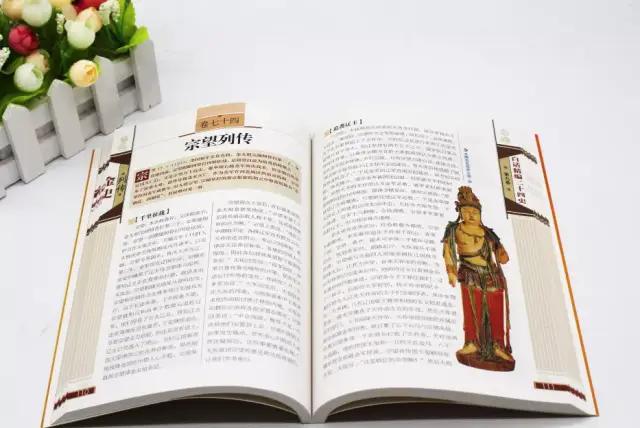 二十四史最好的白话版,二十四史全文及白话文