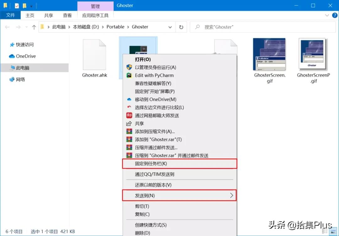 Ghoster-使除活动窗口之外的所有窗口变暗
