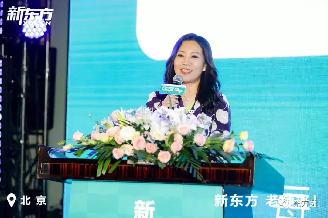 北京新东方产品升级发布会,新东方举办大学生业务升级发布会