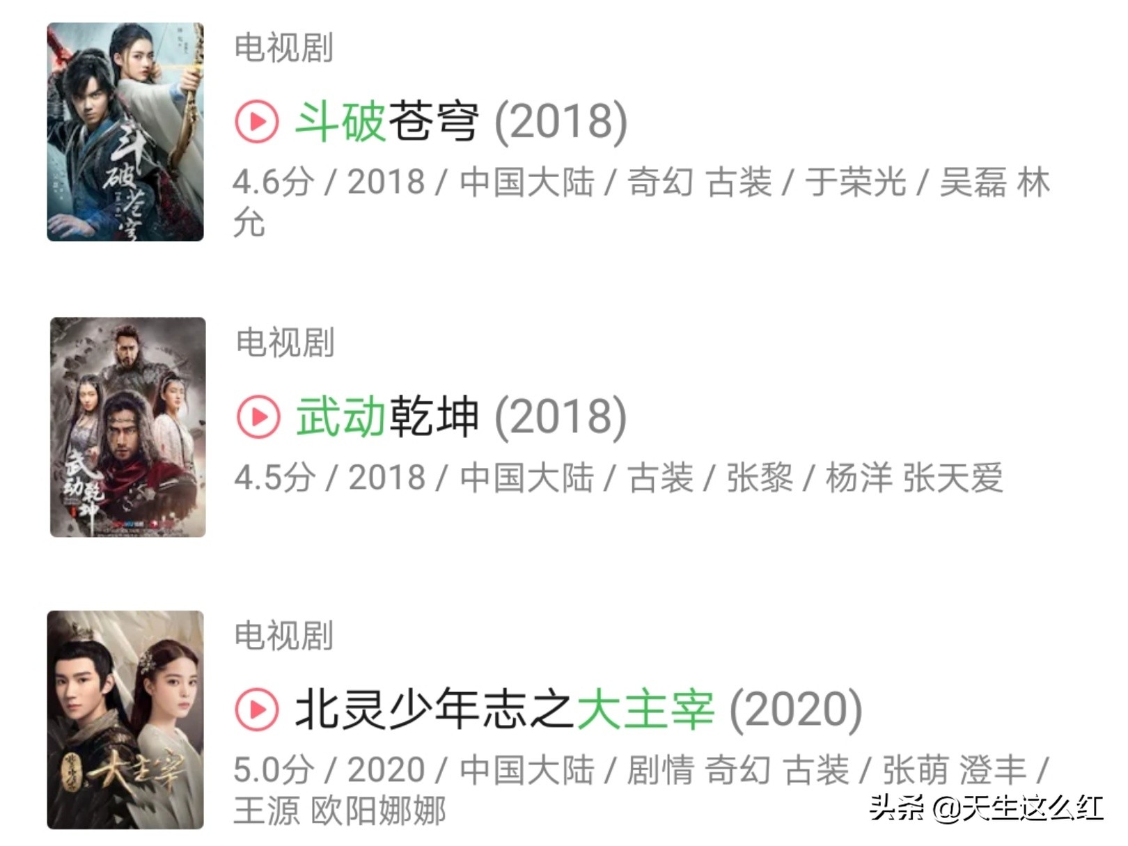 王源和欧阳娜娜的新剧口碑,19年王源欧阳娜娜