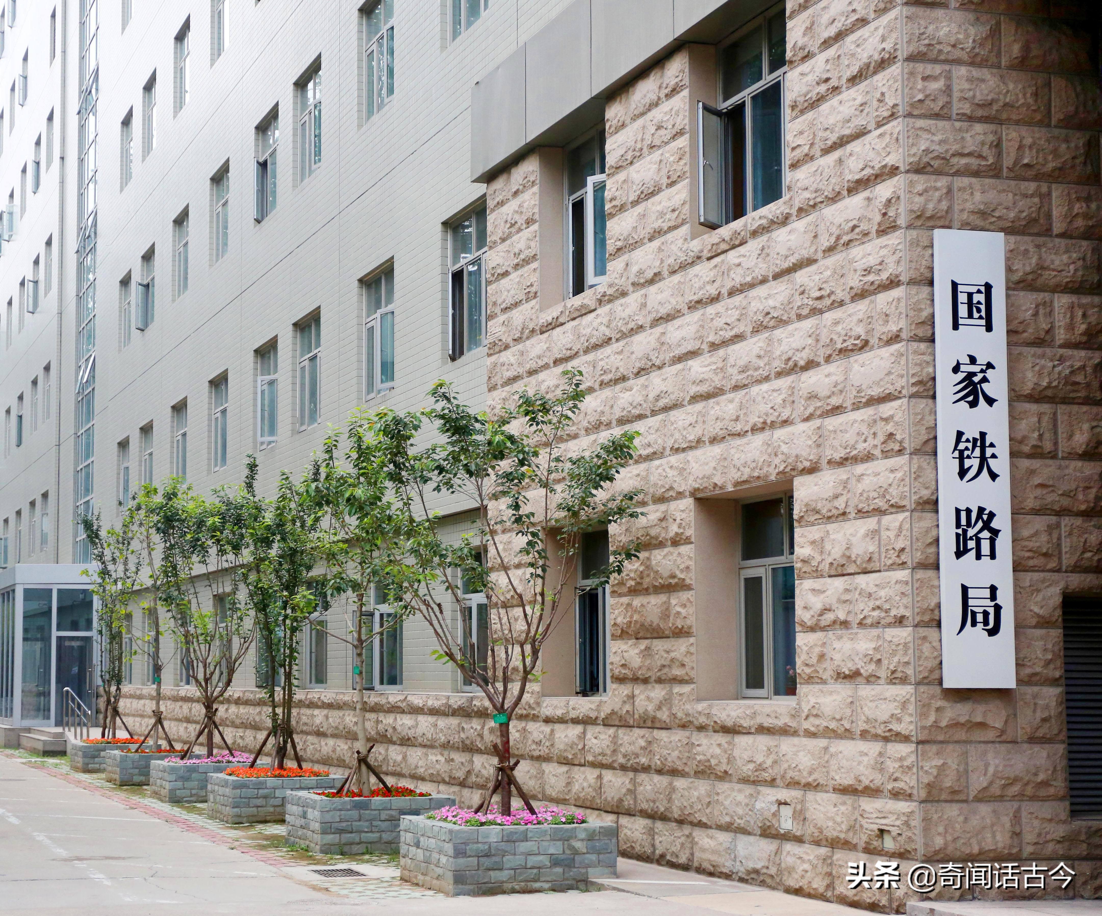 国家铁路局与国家铁路集团区别,副部级央企和国企的区别