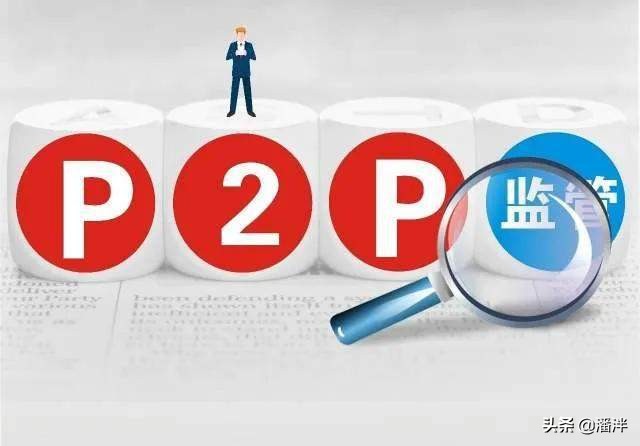 聊一聊我们曾经做的傻事模板,曾经野蛮生长的p2p