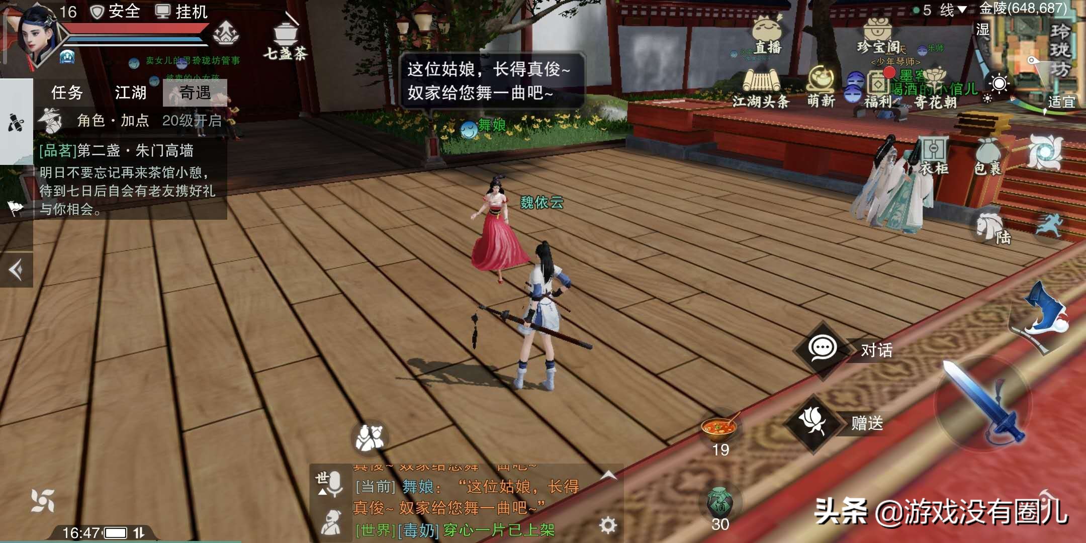 一梦江湖百味人生好玩吗,一梦江湖百味人生