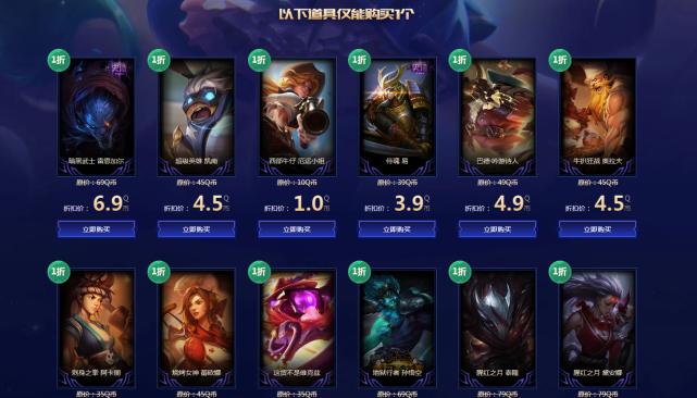 幸运召唤师都是一折吗,英雄联盟幸运召唤师2019年2月