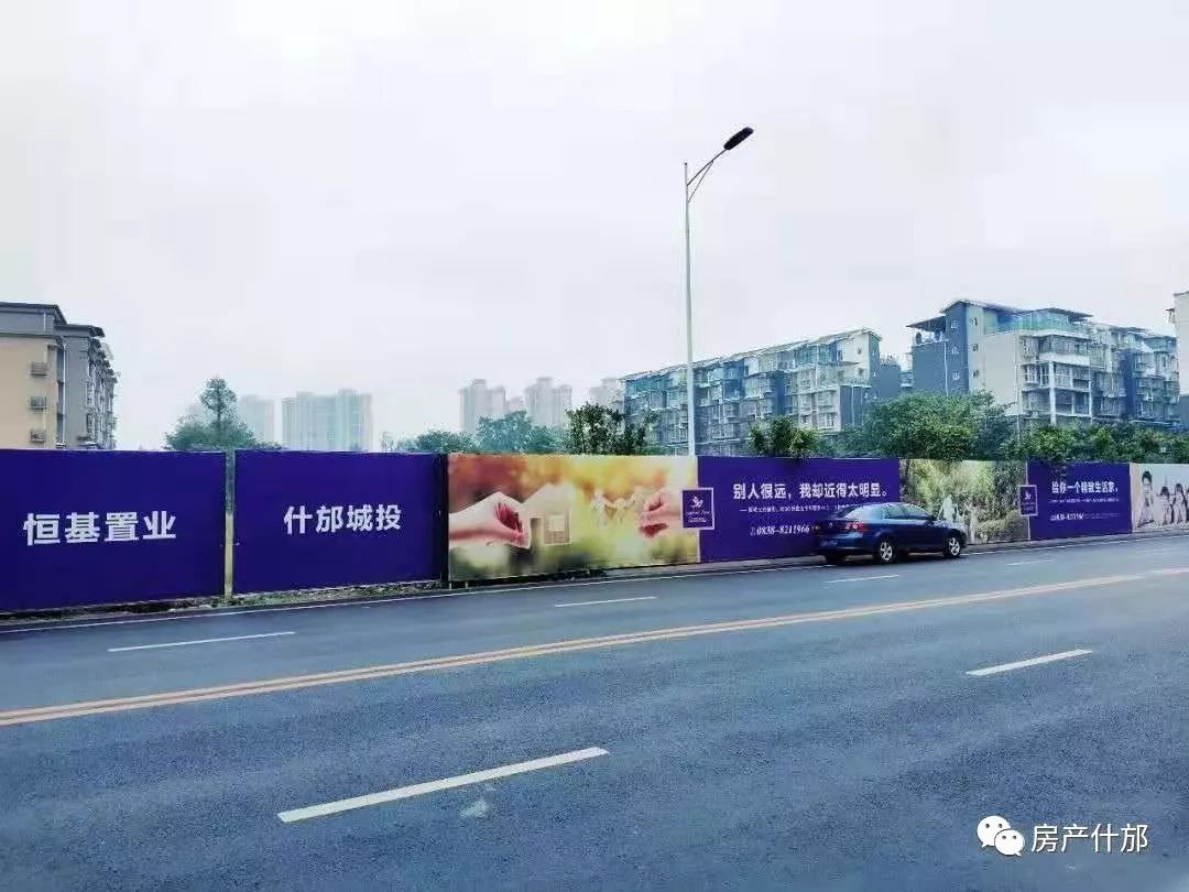 什邡恒基置业有限公司,什邡中洲置业最新拿地项目