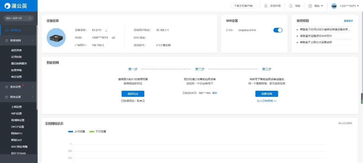 利用nas做内网穿透,做nas内网穿透能有多快