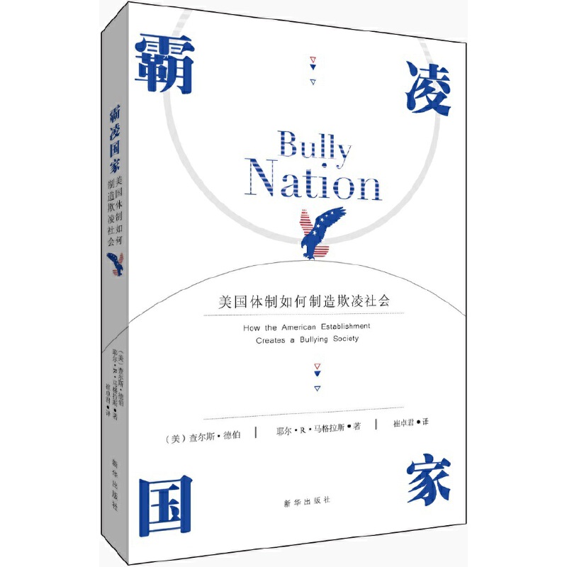 深入分析战略思考（上）——新华出版社“八一”军事精选书单