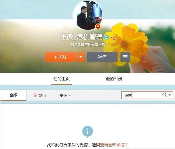 徐雷京东就职经历,京东徐雷现任职务