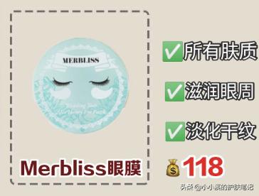 网红眼霜眼膜最全测评,抖音爆款眼膜强烈推荐