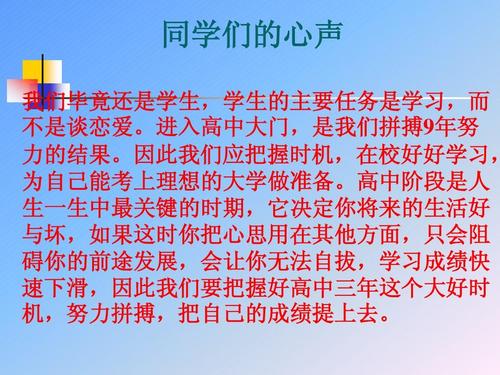 高中生可以谈恋爱吗辩论,高中生谈恋爱怎么沟通