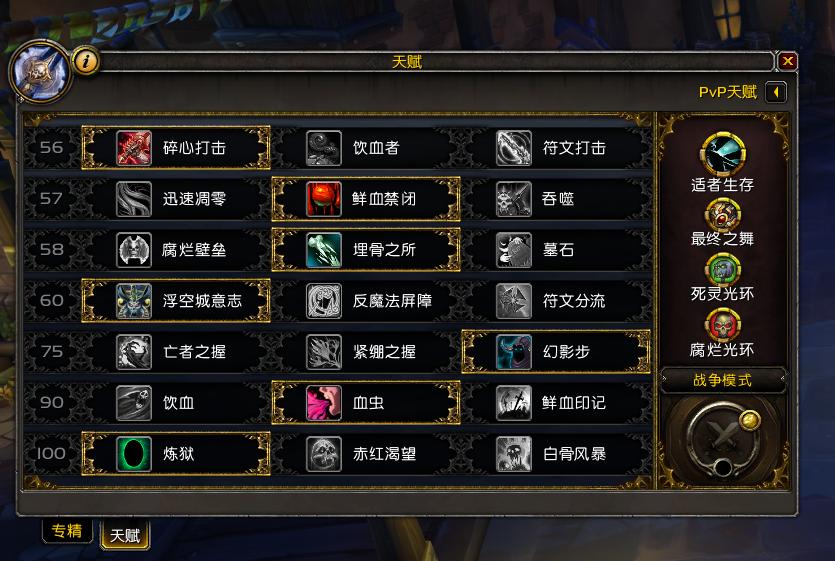 魔兽世界dkt强么,魔兽世界dk邪爆宏