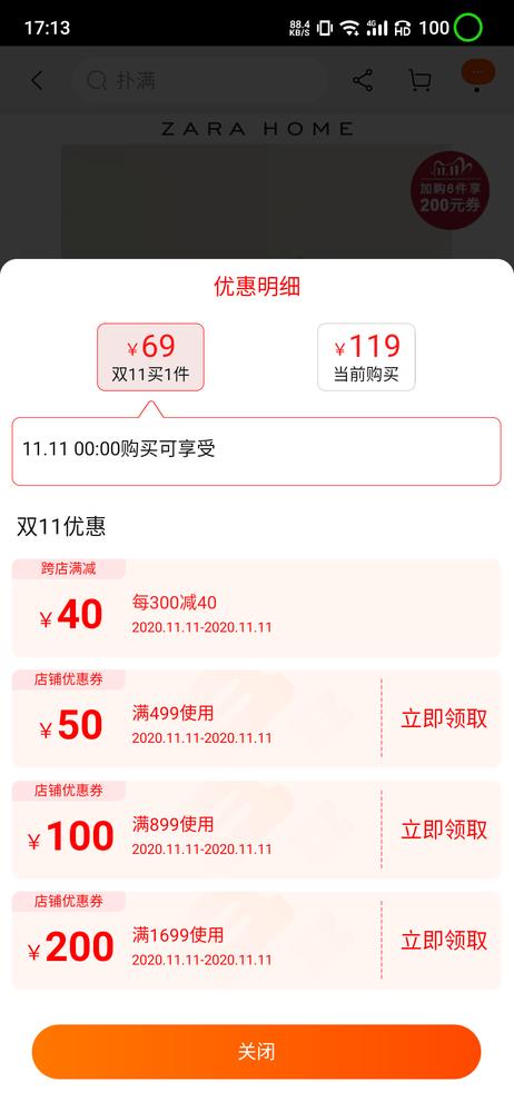 双十一淘宝省钱攻略,淘宝省钱卡和双十一能一起用吗