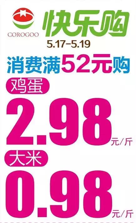 5.19疯狂5小时!大玩家多奇妙免费玩!KTV免费唱!电影免费看!