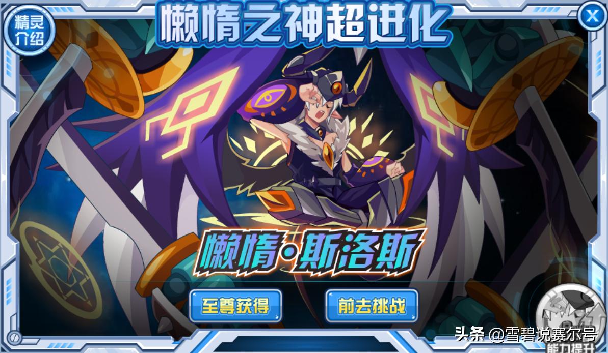 赛尔号12周年许愿pve精灵推荐,赛尔号天梯精灵强度