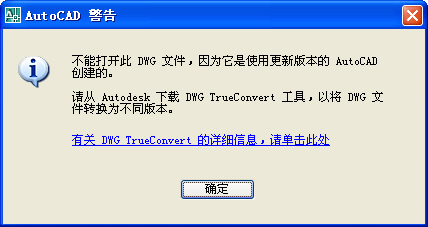 cad打不开显示使用sxstrace工具,cad图打不开出现致命错误怎么办
