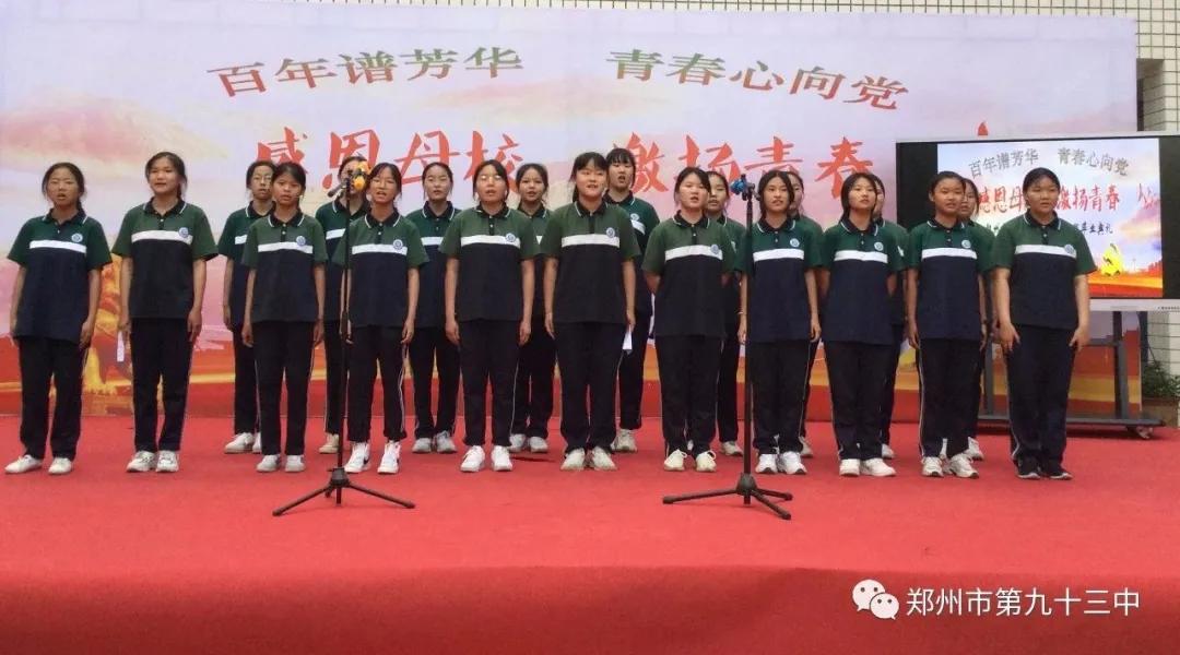 感恩母校毕业典礼图片,感恩母校毕业典礼视频