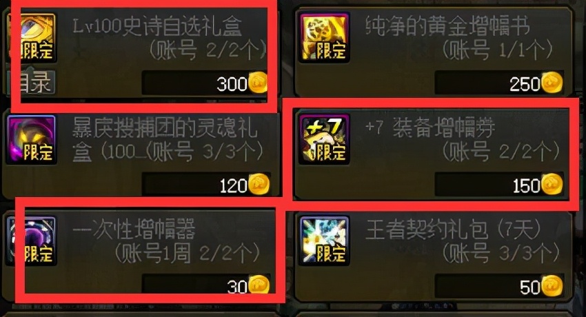 dnf搬砖怎么打造小号,dnf小号怎么搬砖思路