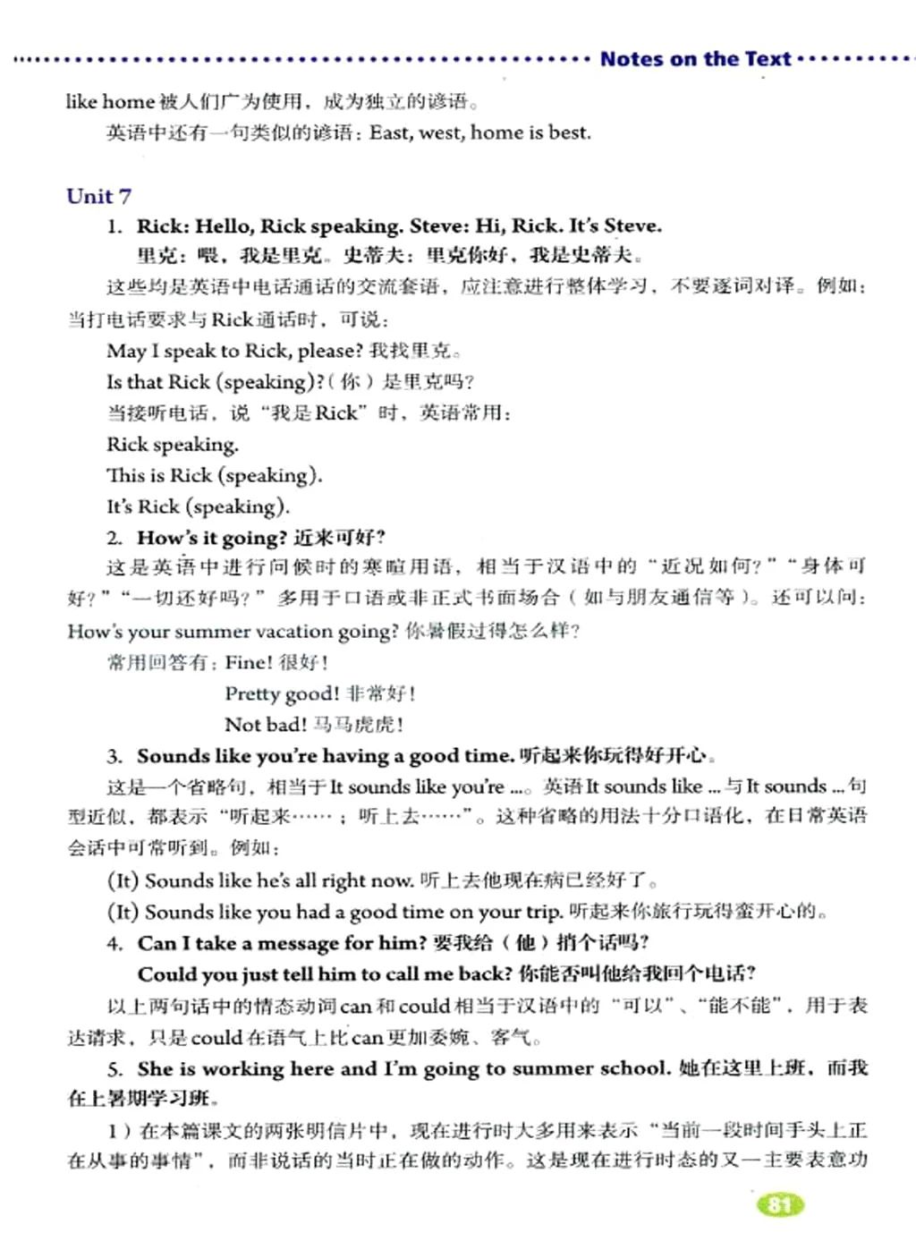 人教版初中七年级英语上电子课本,人教版七年级英语下册课本电子版