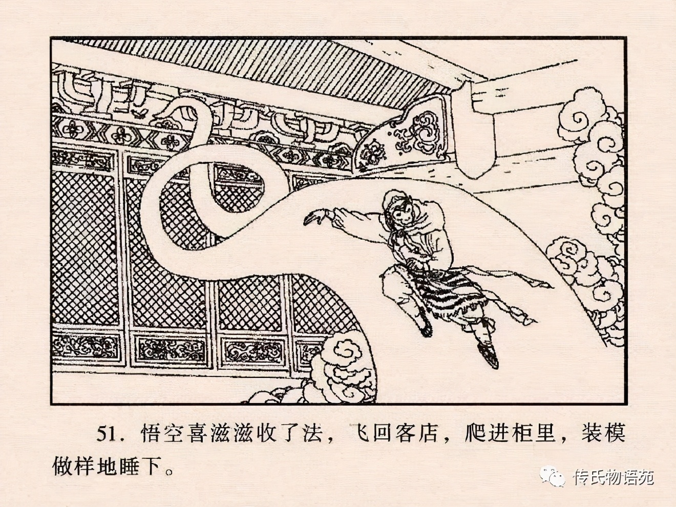 西游记连环画17除三怪,86版西游记灭法国是哪集