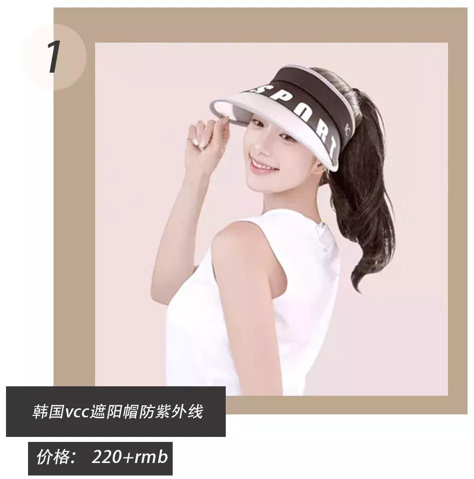 夏天防晒好物推荐,夏天防晒好物