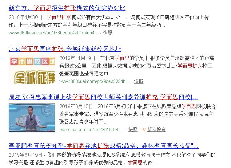 狂奔16年，最赚钱教育机构，暴亏