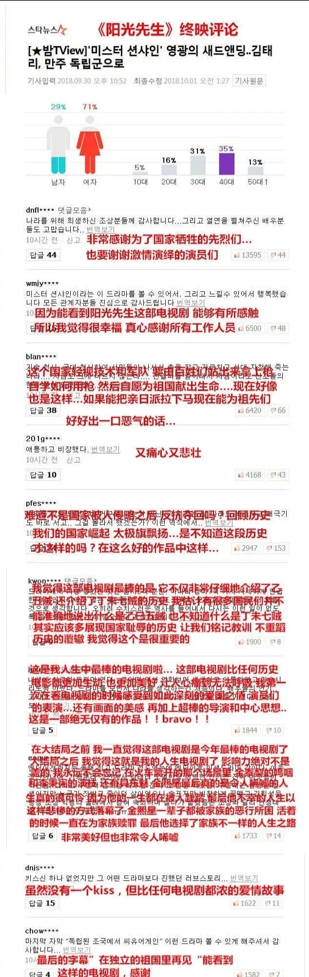 李秉宪谈出轨,李秉宪出轨视频