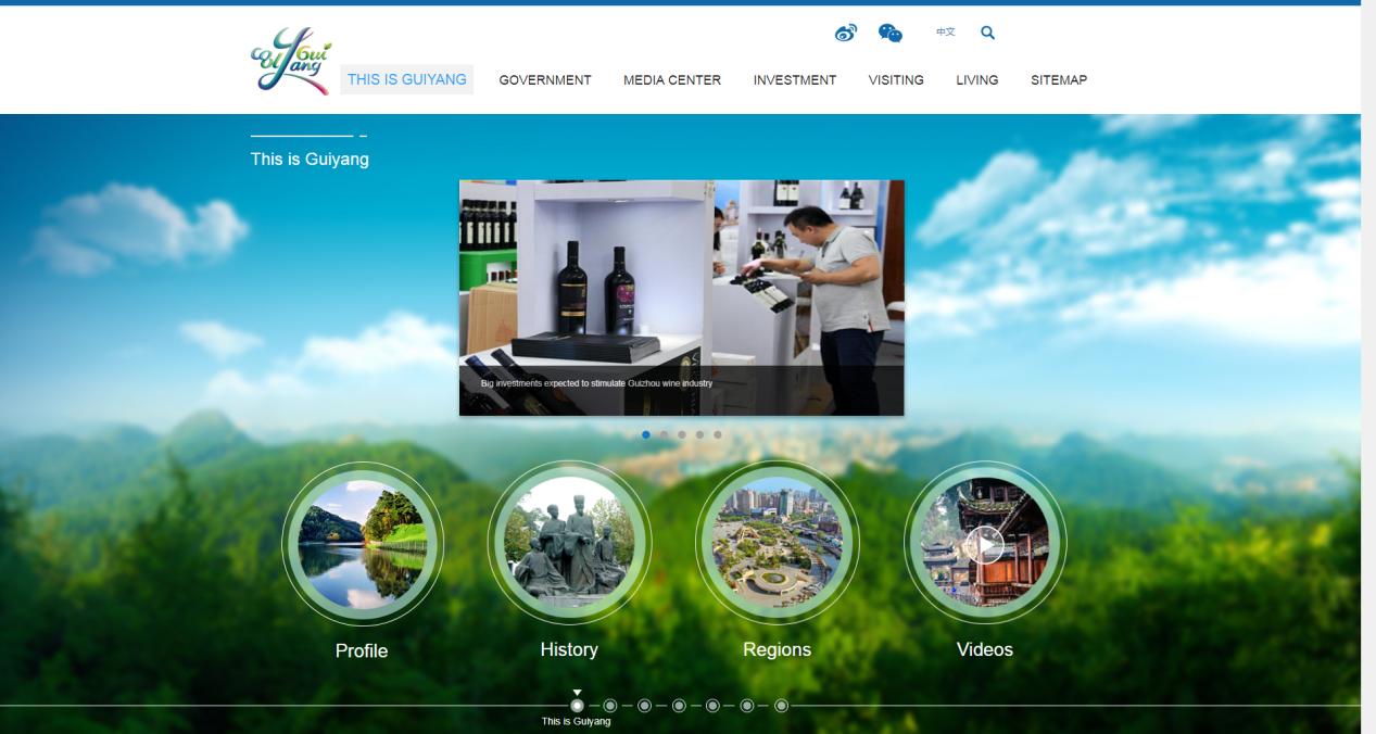 全国省会首家！贵阳市政府英文网站集群今起正式上线运行