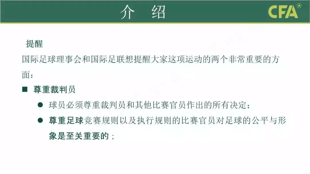 足球新规最新消息,官方为足球振兴下达新规