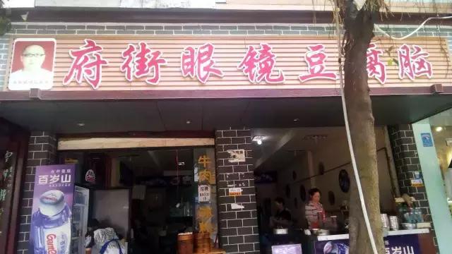 乐山最有名的豆腐脑店,乐山豆腐脑哪家最正宗推荐