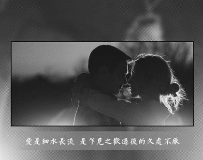 深情不纠缠才是最好的爱情观,最好的爱情观是什么